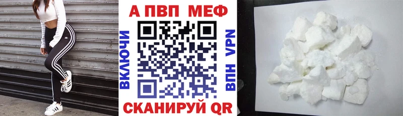 A PVP мука купить закладку Сосновка