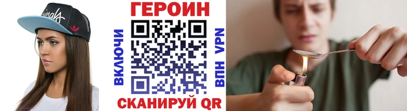 Героин герыч  blacksprut вход  Сосновка  магазин   