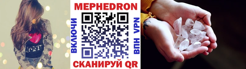 Мефедрон mephedrone  Сосновка 