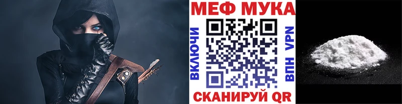 Мефедрон кристаллы Сосновка
